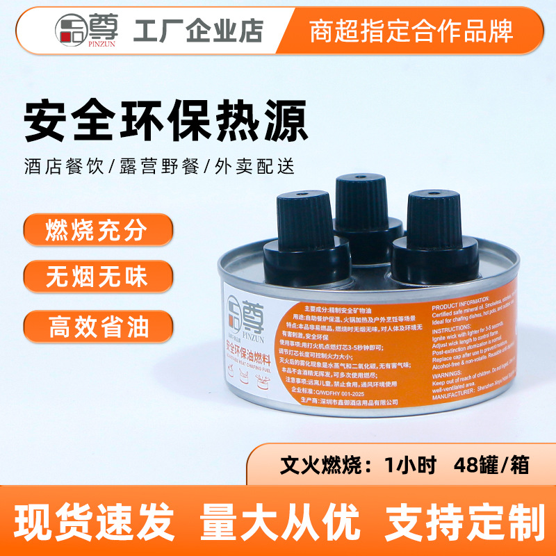 Disposable Oil Fuel Tank Heat Source for Grill and Food Service