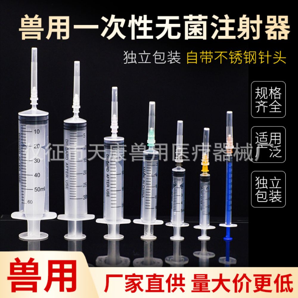Veterinary Disposable Plastic Syringe with Needle, Sterile