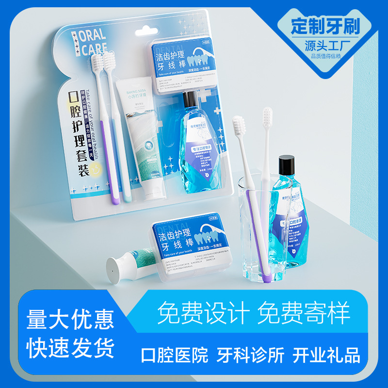 Oral care kit: toothbrush, paste, floss, mouthwash - 1