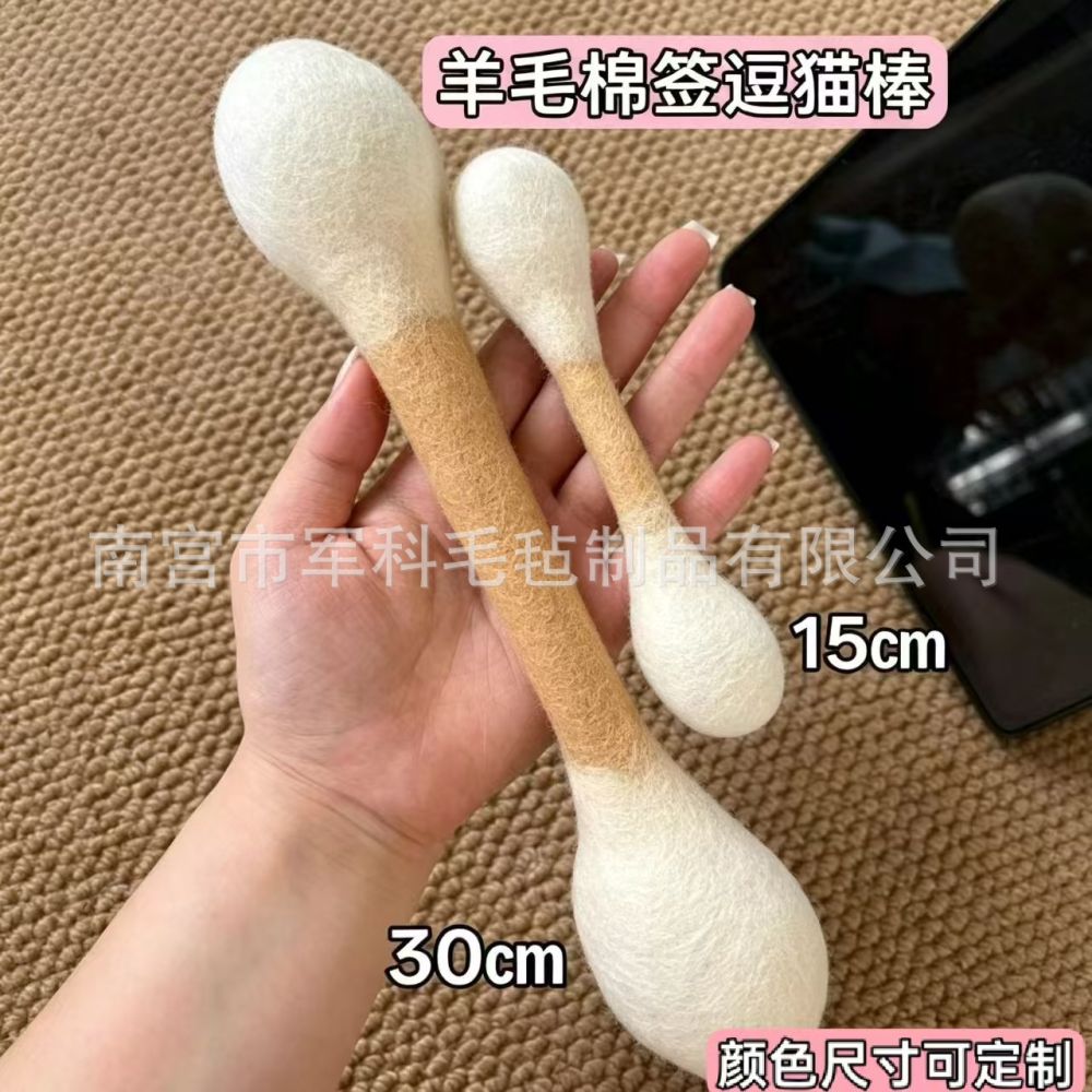 10-40cm跨境热销羊毛毡猫玩具逗猫棒自嗨解闷逗猫棒猫棉签猫薄荷