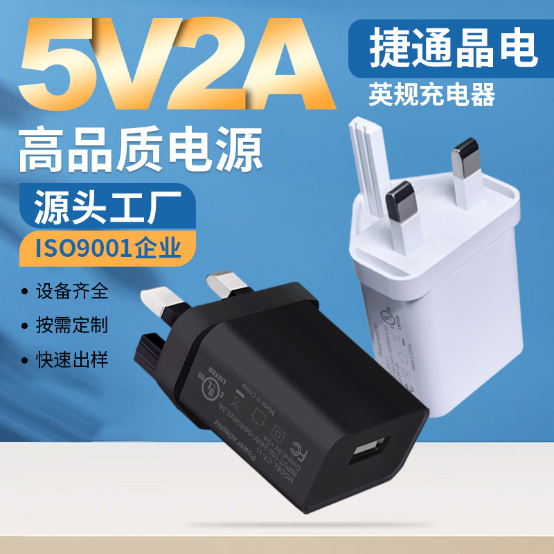 Зарядное устройство 5V2A, стандарт UK, быстрая зарядка, совместимость с Android