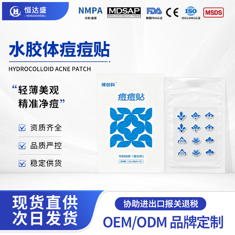 Hydrocolloid Sterile Acne Patch 10mm 12mm, Waterproof, Overnight Use - 1