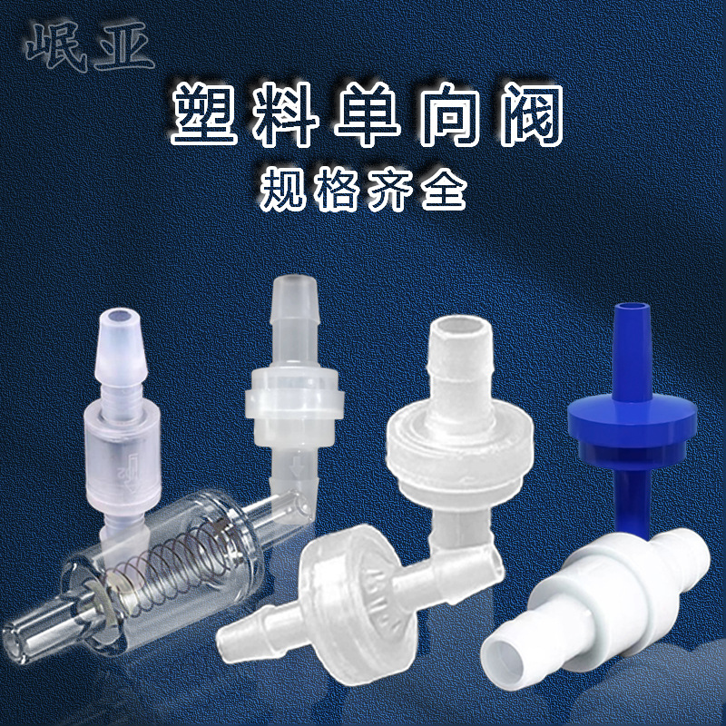 Plastic Check Valve, Multiple Sizes, for Laboratory Use