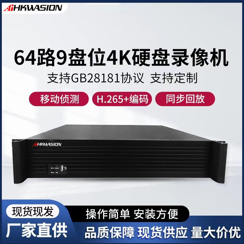 64-Kanal 4K NVR, 9 Festplatten, KI-fähig