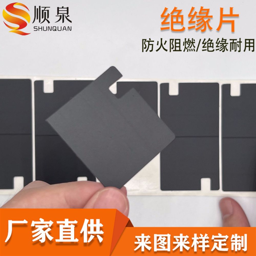 Schwarze PC-Batterie-Isolierfolie, flammhemmende Mylar-PET-Platte