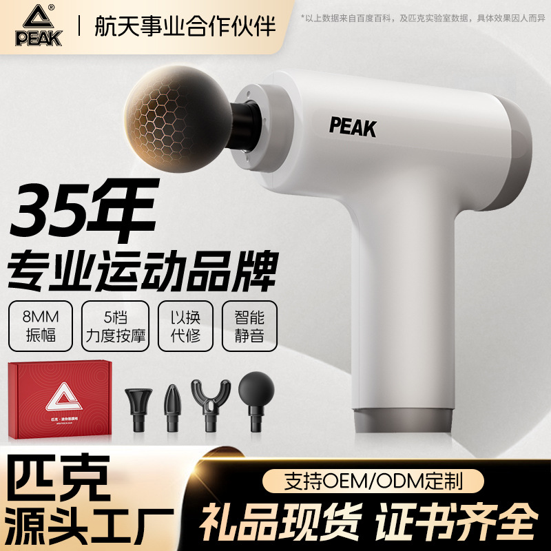 Peak Mini Rechargeable Fascia Gun Massager - 1