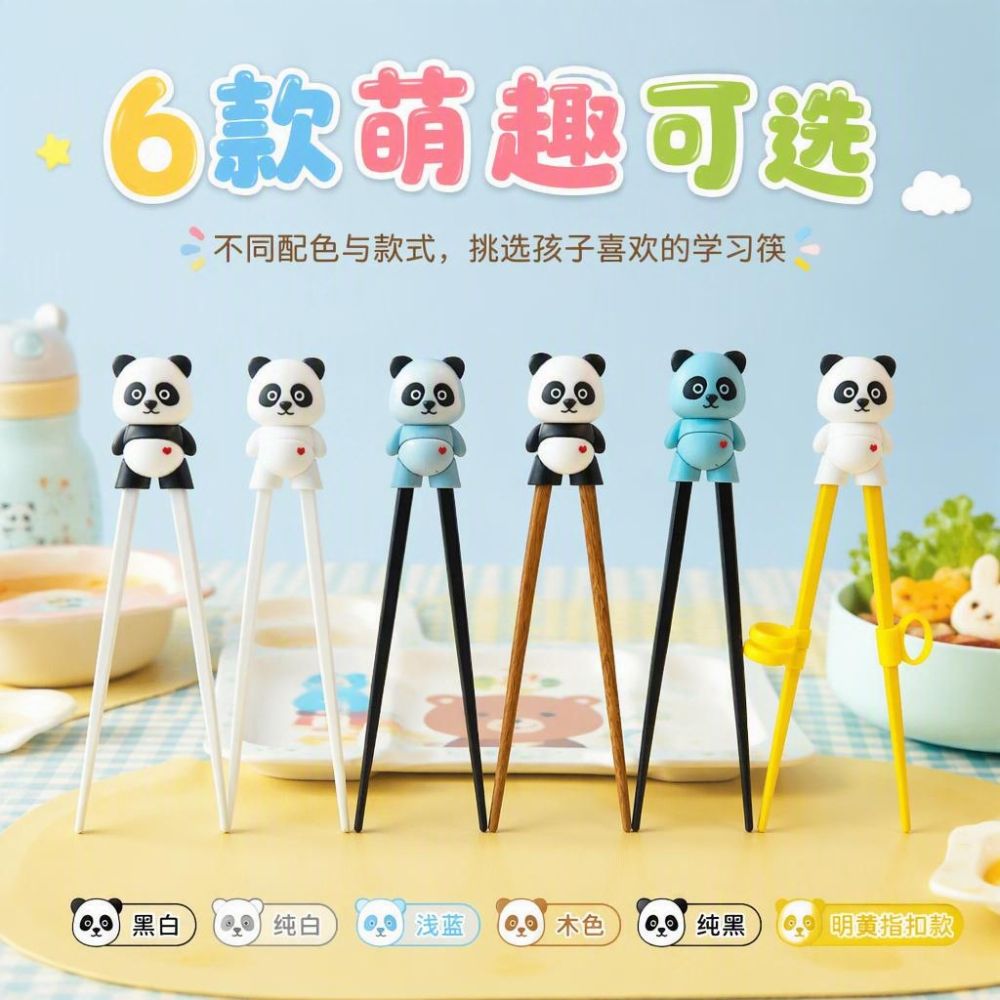 Panda Cartoon Kids' Training Chopsticks, Learning Chopsticks for Children