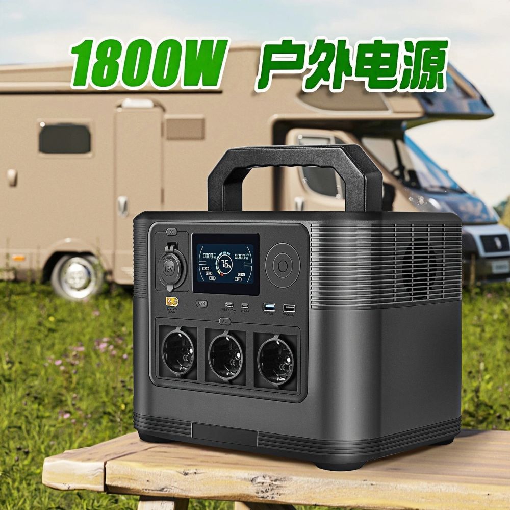 1800W大容量户外储能电源磷酸铁锂电池便携式移动电源跨境专供