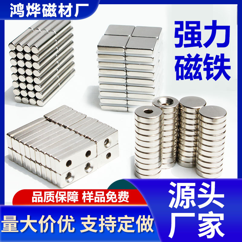 Neodym-Magnet, N35-N52, 3-10 mm runde Scheibe