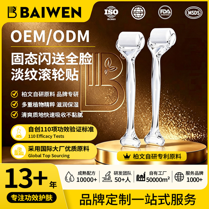 定制淡化微针滚轮贴微创促渗修护深层顽固痘痘功效护肤品代加工