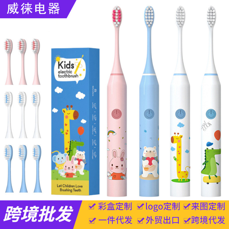 跨境儿童电动牙刷便携超声波儿童牙刷全自动软毛卡通萌趣儿童牙刷 - 1