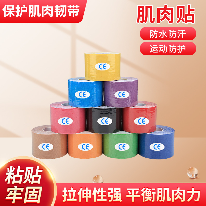 Kinesio tape elastic patch protective plaster patch physiotherapy sports tape chest lift kinesio tape