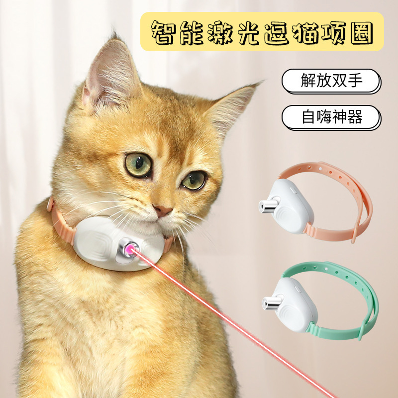 Laser Cat Teaser Collar Smart Cat Toy Auto Interactive Cat Toy Cat Play Device Pet Supplies