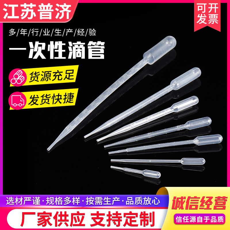 Disposable Plastic Pasteur Pipette 3ml 5ml 0.2ml 0.5ml