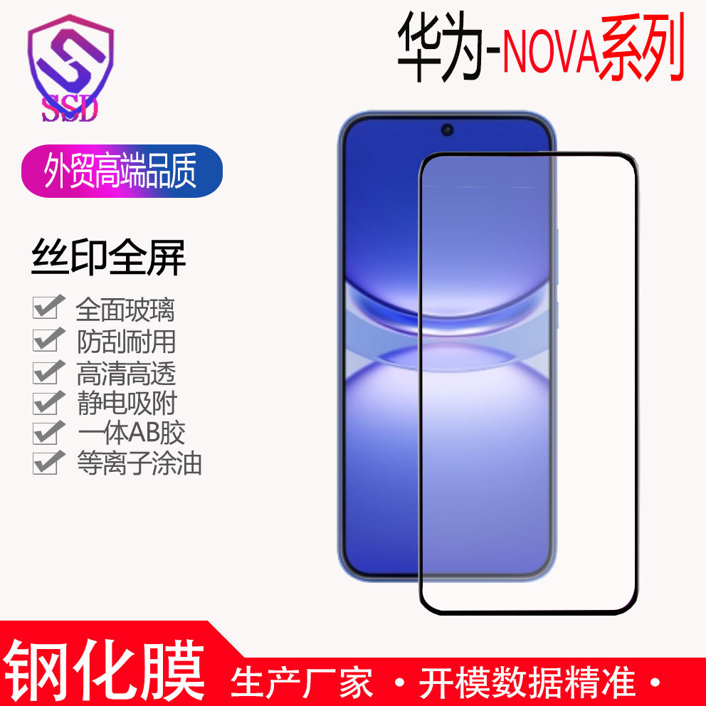 Huawei Nova15 14 13 10z 9SE uyumlu yüksek alüminyum içerikli tam ekran ipek matı üçlü katlı güçlendirilmiş cam film cep telefonu ekran koruyucu toptan