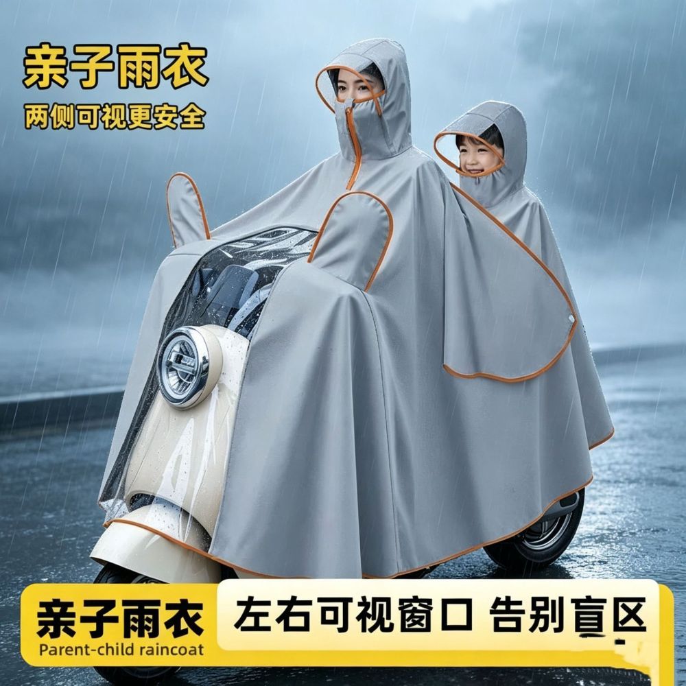 Electric vehicle raincoat, two-person, extended length, full-body protection