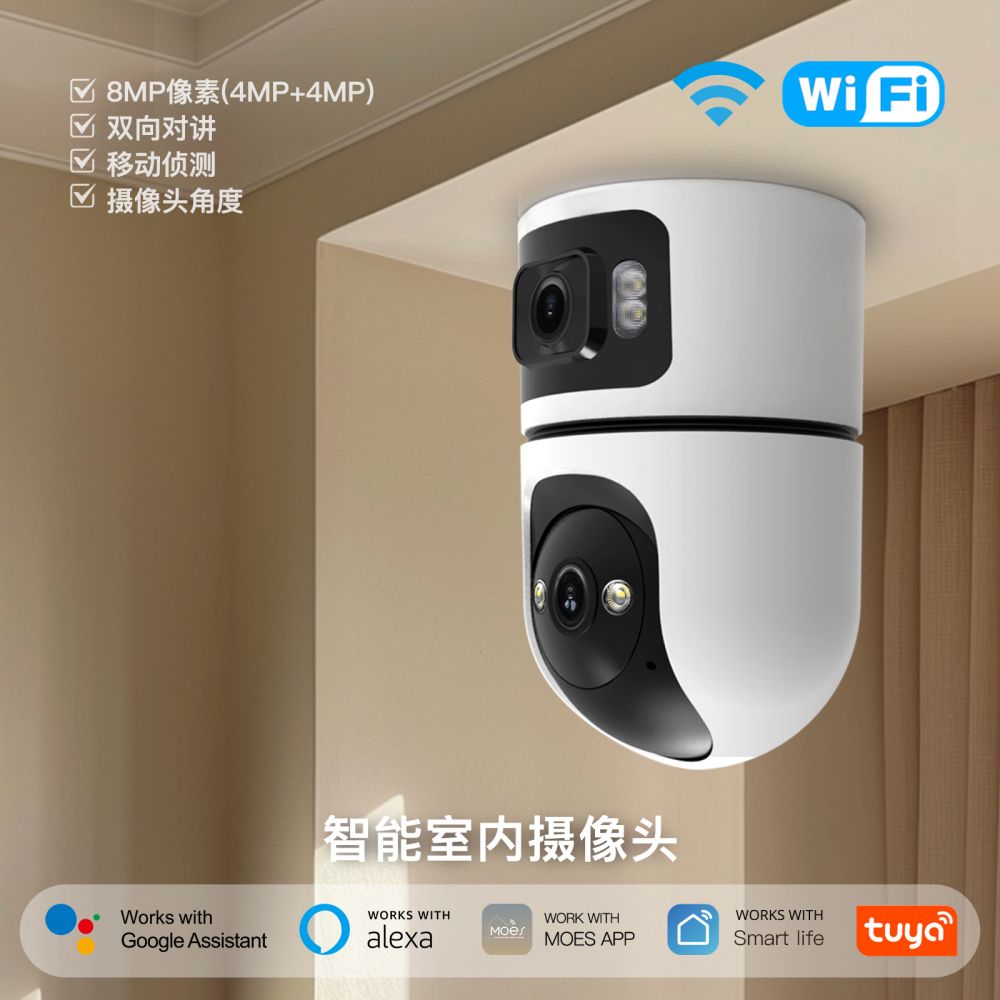WiFi6 Tuya Smart-Kamera 4 Megapixel App-Fernsteuerung Dual-Objektiv Dome Indoor-Monitor