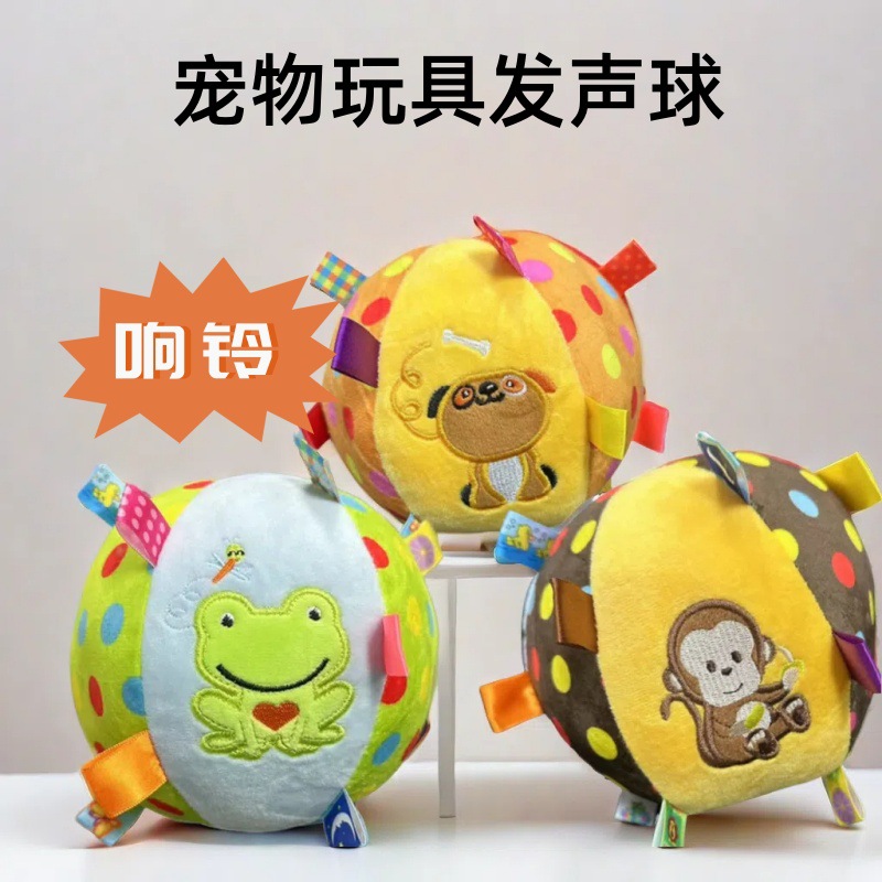 Cross-border pet football bell dog toy ball self-play dog boredom relief chew molar grinding plush leather ball pet toy
