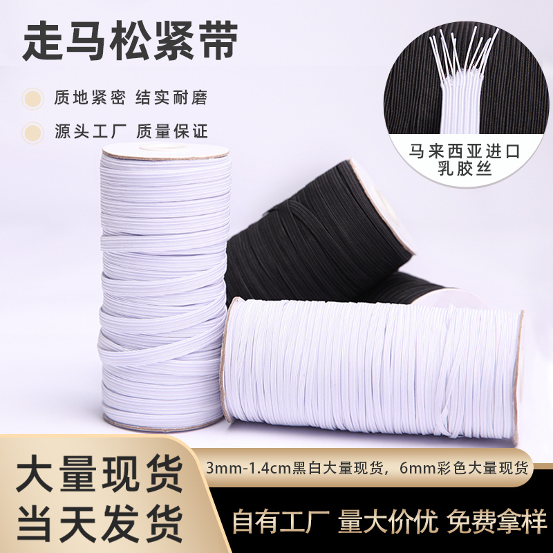 Black and White Flat Wide Latex Elastic Band for Cuffs