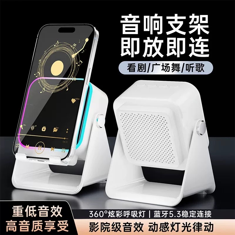 亚马逊无线感应音响科技卧室电竞可充电原装多功能手机支架跨境新 - 1