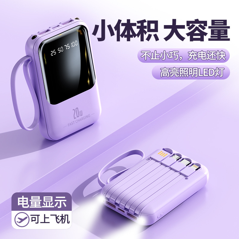Cross-Border Power Bank Mini Built-in Cable High Capacity 20000mAh Fast Charging Mobile Power Supply Gift Logo Printing - 3
