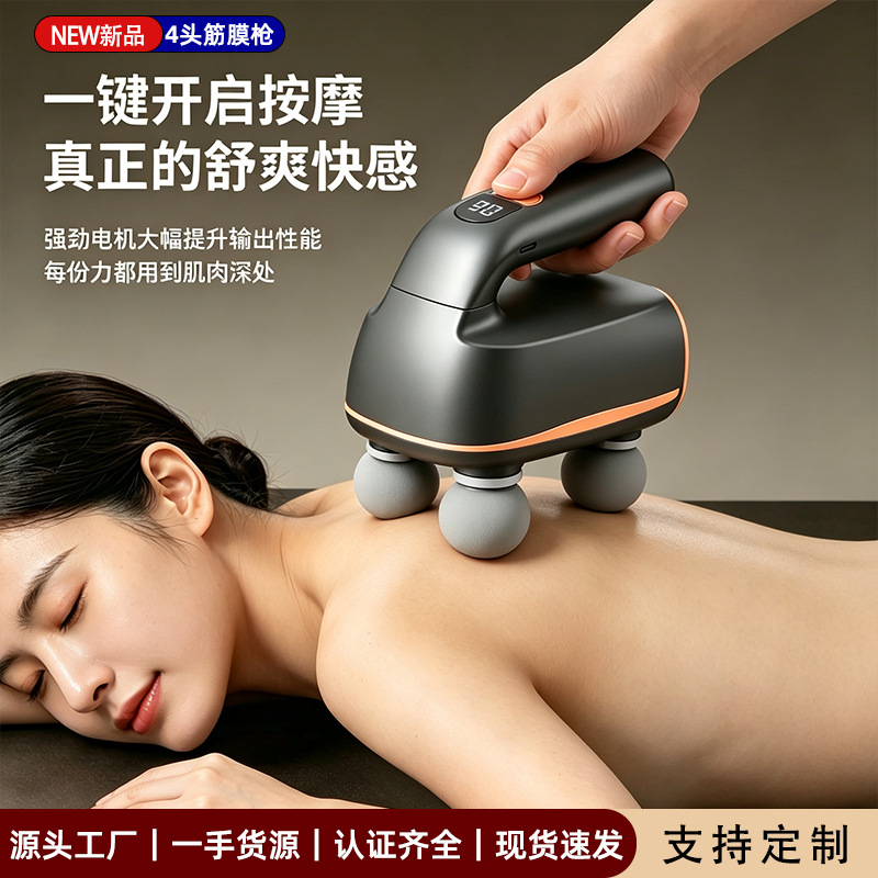 Four-Head Fascia Gun Massager, USB Rechargeable, High-Frequency