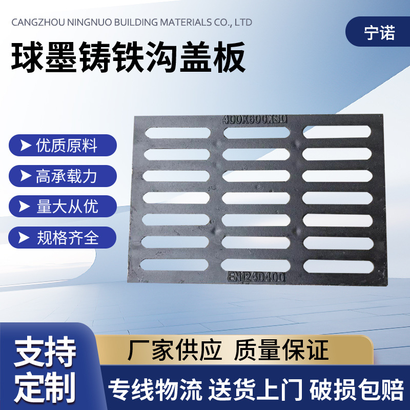 Ductile Cast Iron Square Drainage Channel Grate Cover