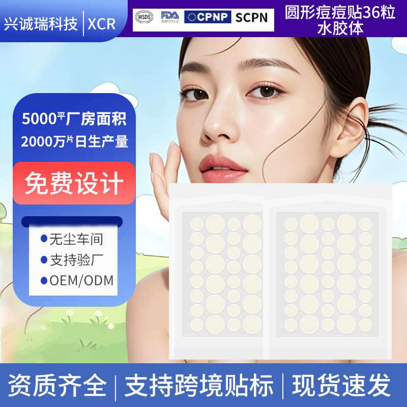 Round Hydrocolloid Acne Patches, 36 Pieces, Tea Tree Oil, Invisible