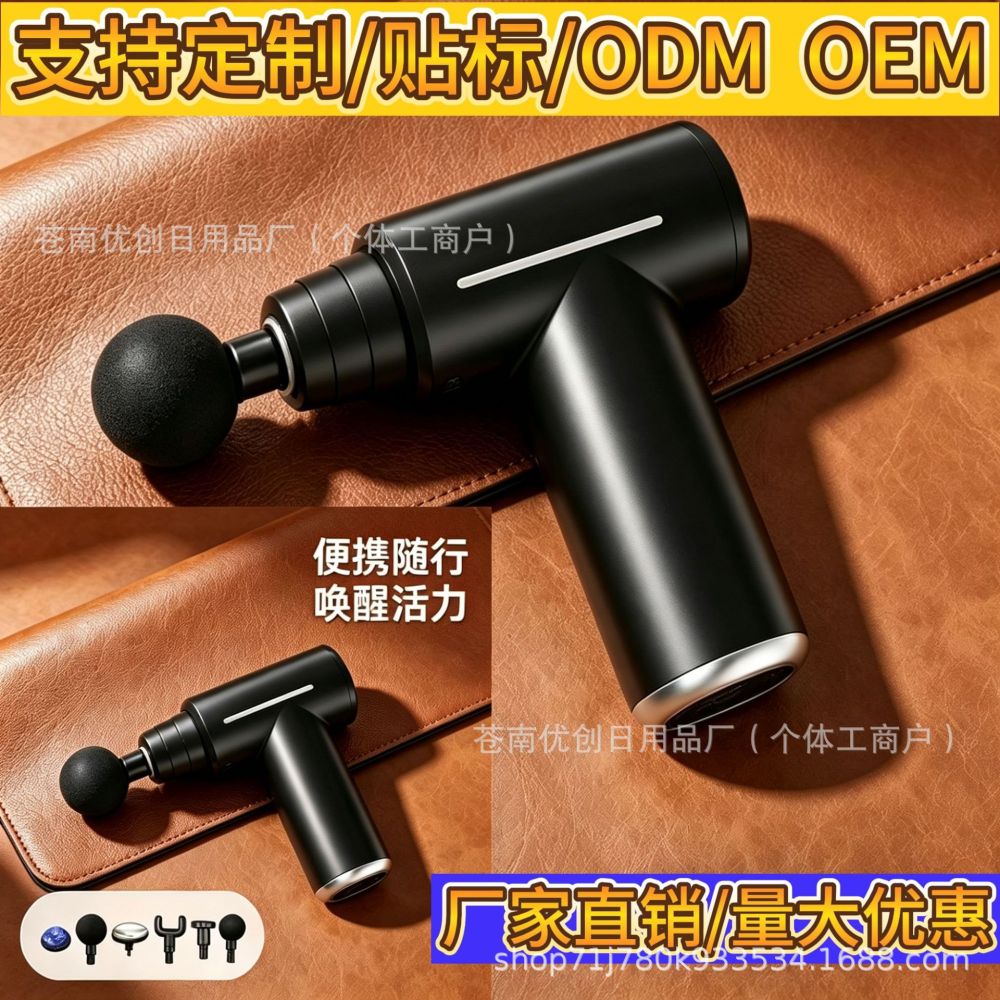 Cold and Hot Compress Fascia Gun, Portable Small Massager - 1