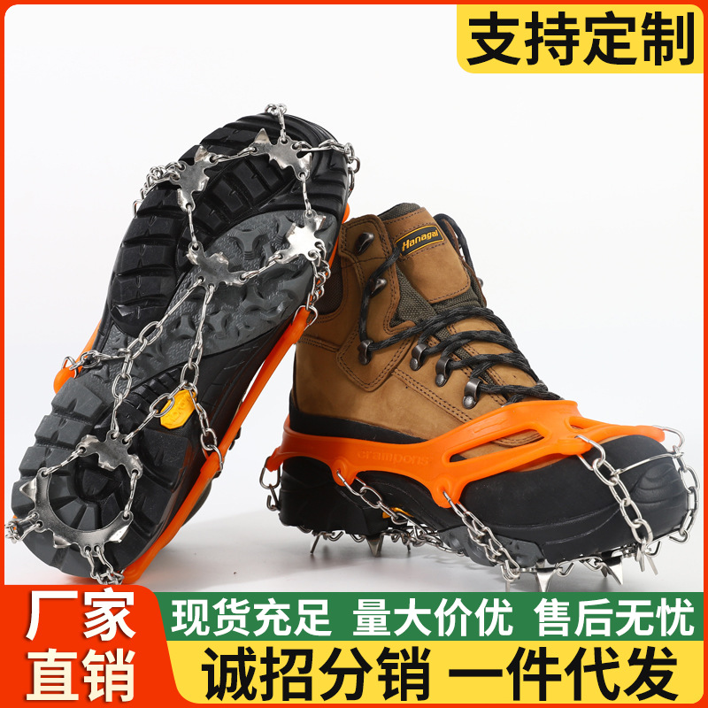8-Tooth Ice Grippers Anti-Slip Shoe Covers for Outdoor and Mountaineering