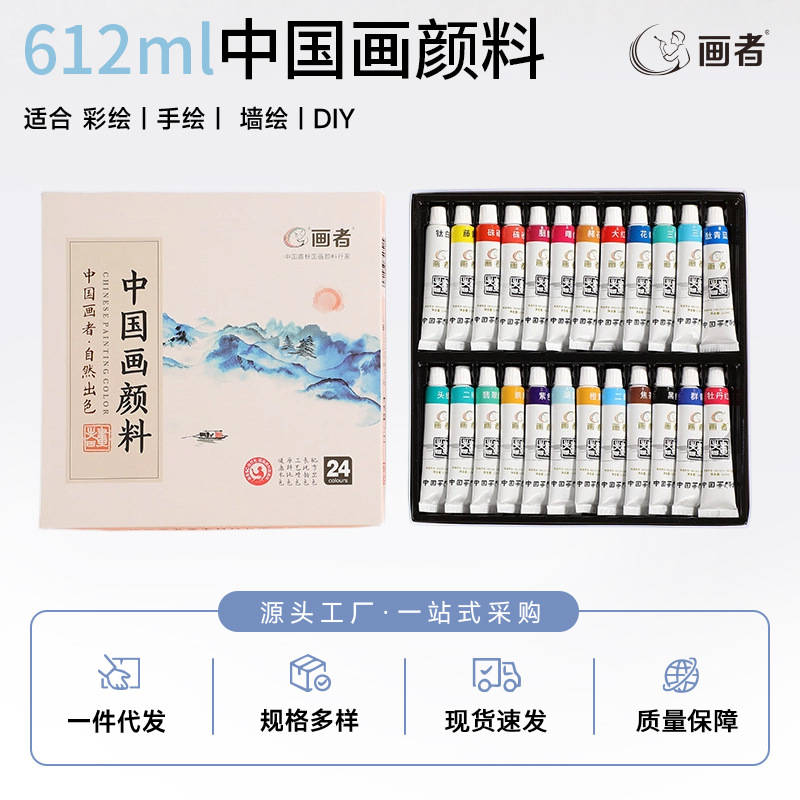 Chinesische Malfarben-Set 6-12ml, mehrfarbig - 1