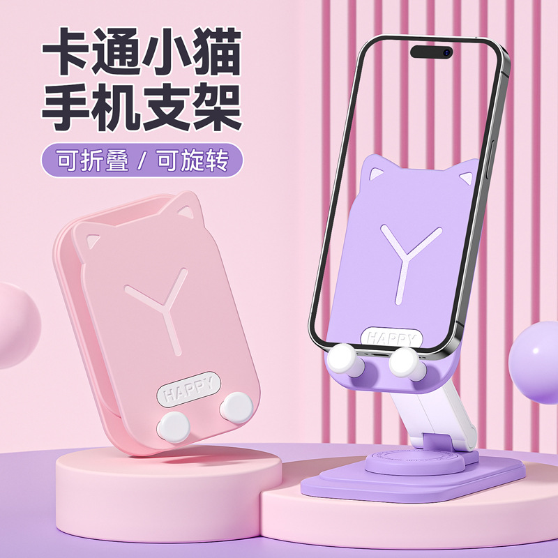 Rabbit and bear phone stand, foldable, rotatable