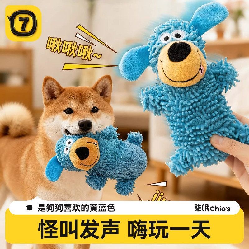 Köpek ses çıkaran peluş çiğneme oyuncağı, evcil hayvan oyuncağı - 1