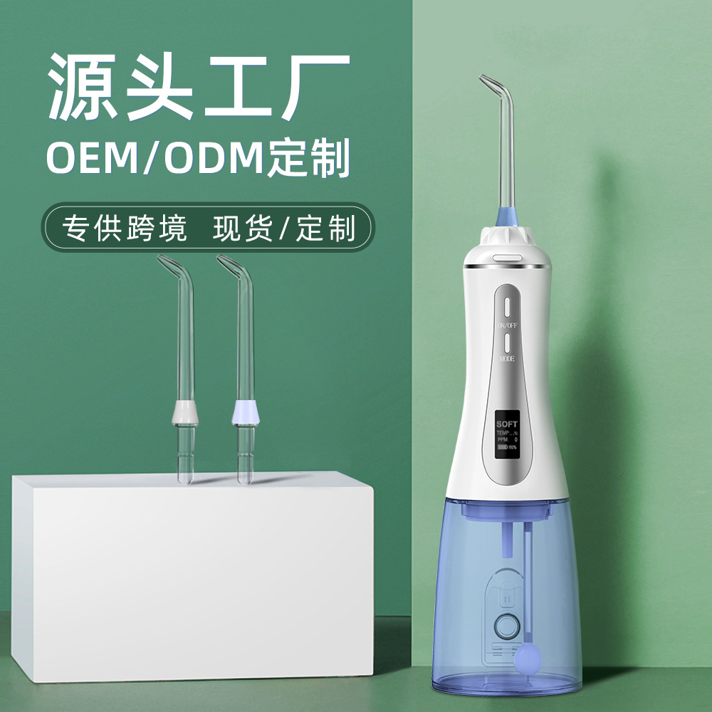 跨境新款电动冲牙器定制便携式洗牙器正畸专用牙齿口腔清洁水牙线