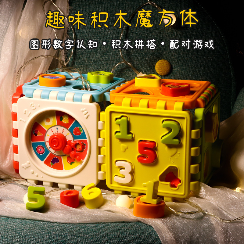 趣味六面体益智玩具多功能早教认知六面盒积木块儿童母婴玩具批发