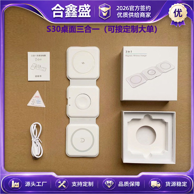叠三合一磁吸15W无线充电器适用于苹果手机手表充电磁吸无线充