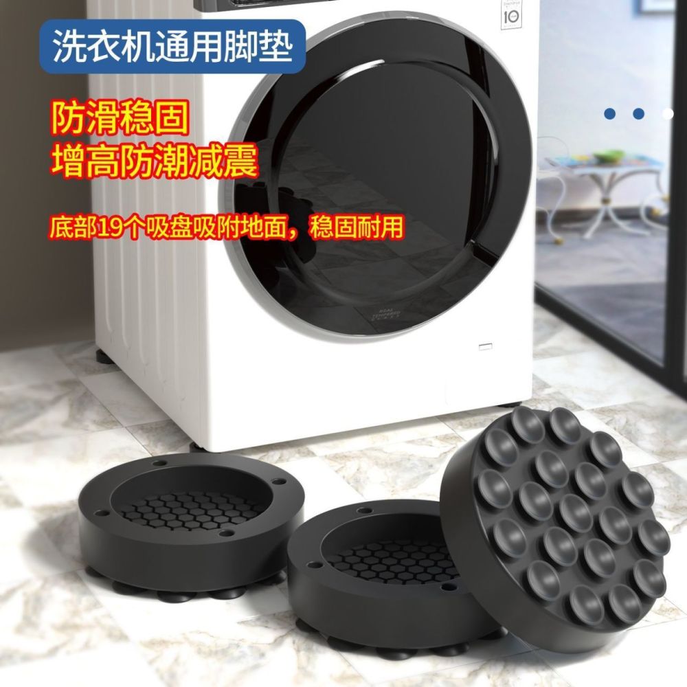 Universal washing machine feet pads, anti-vibration, noise reducing - 1