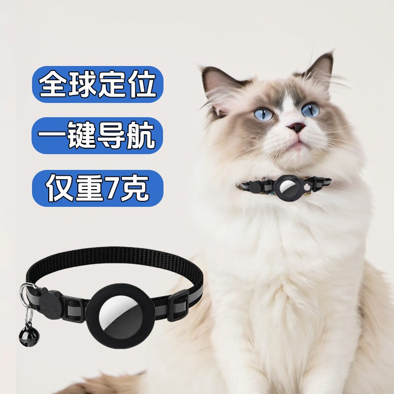 Pet finder GPS cat tracking collar dog mobile phone AirTag anti-loss tracking device for cats and dogs.