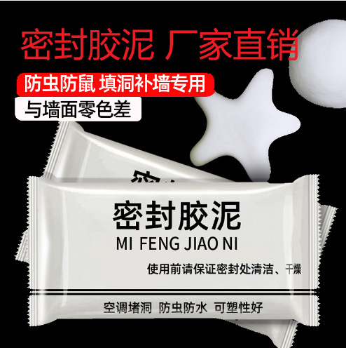 Air Conditioner Hole Sealing Putty for Wall Holes and Drain Pipes