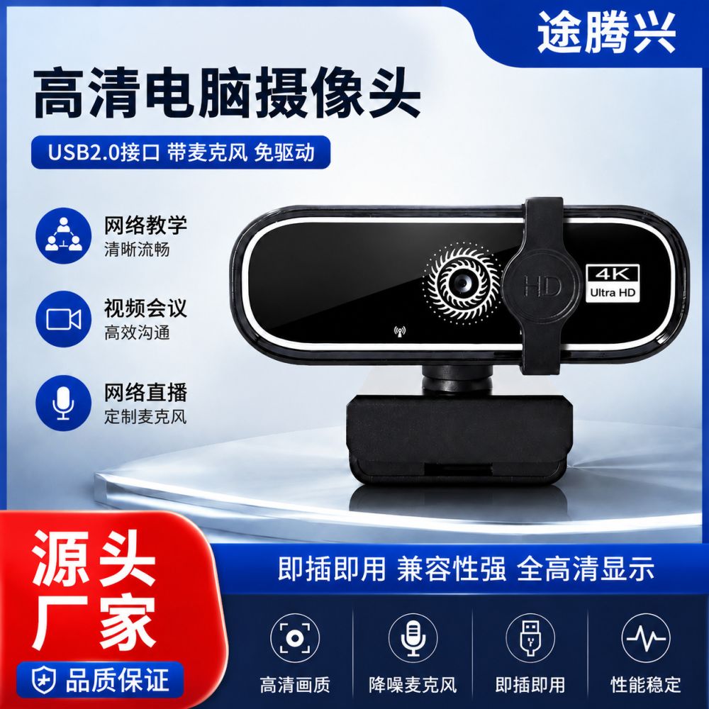 4K-Auto-Focus-Webcam mit USB-Anschluss