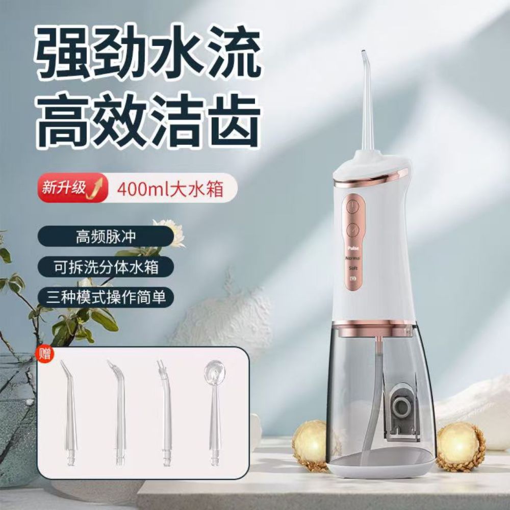 跨境新款电动冲牙器家用洗牙神器洁牙便携式水牙线正畸口腔清洁