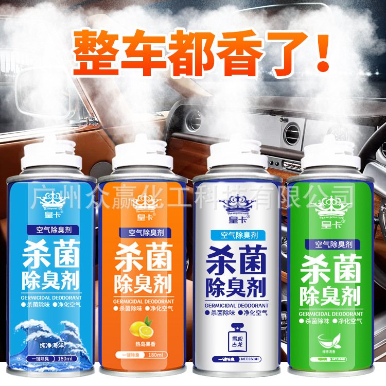 Car Odor Eliminator and Air Purifier with Bactericidal Function - 1