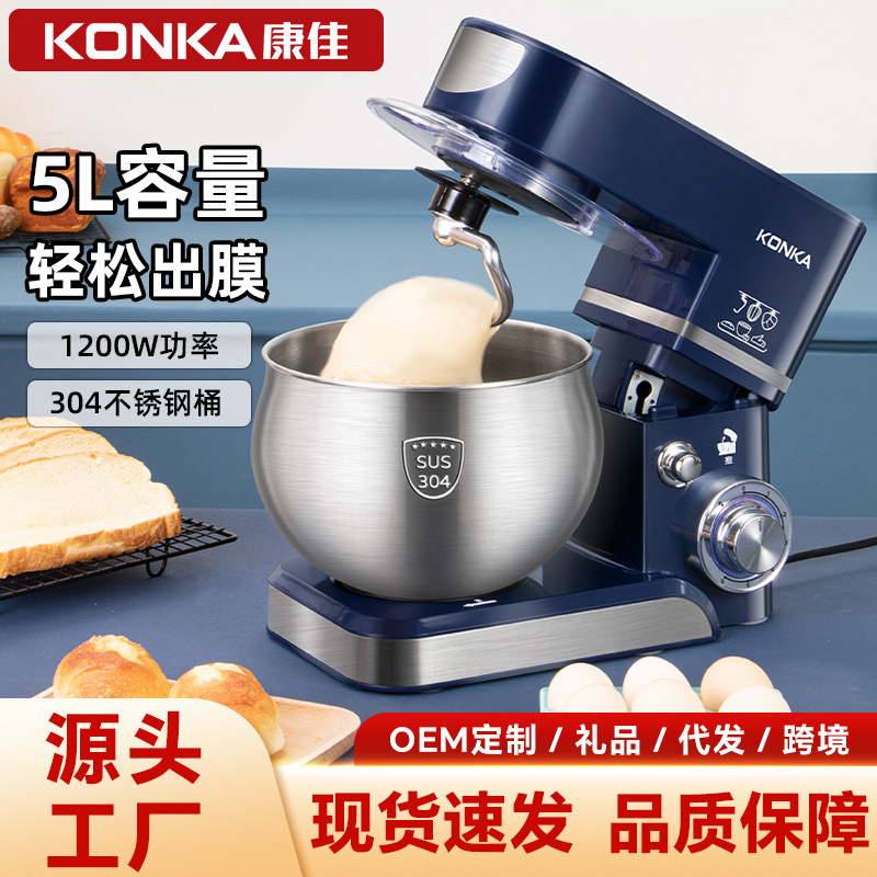 Konka 5L Кухонный миксер, многофункциональный