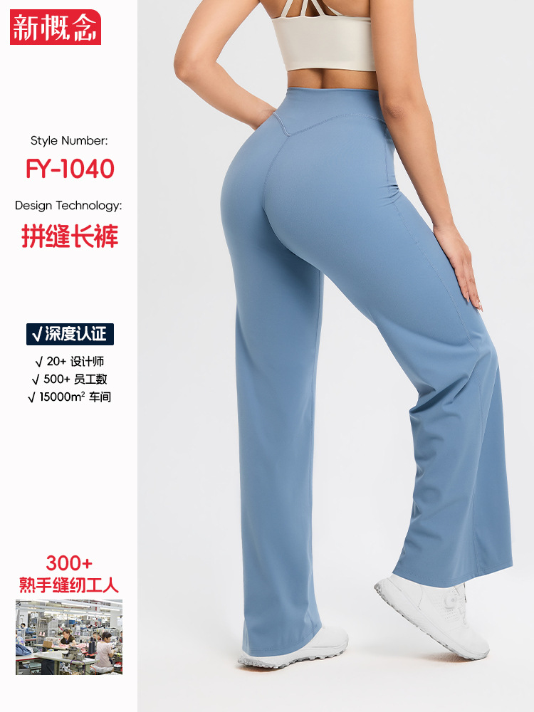 Cross-border Women's Yoga Pants Long High-Waisted Straight-Leg Pants Loose Slimming Yoga Wear Sports Outdoor Fitness Clothing for Women