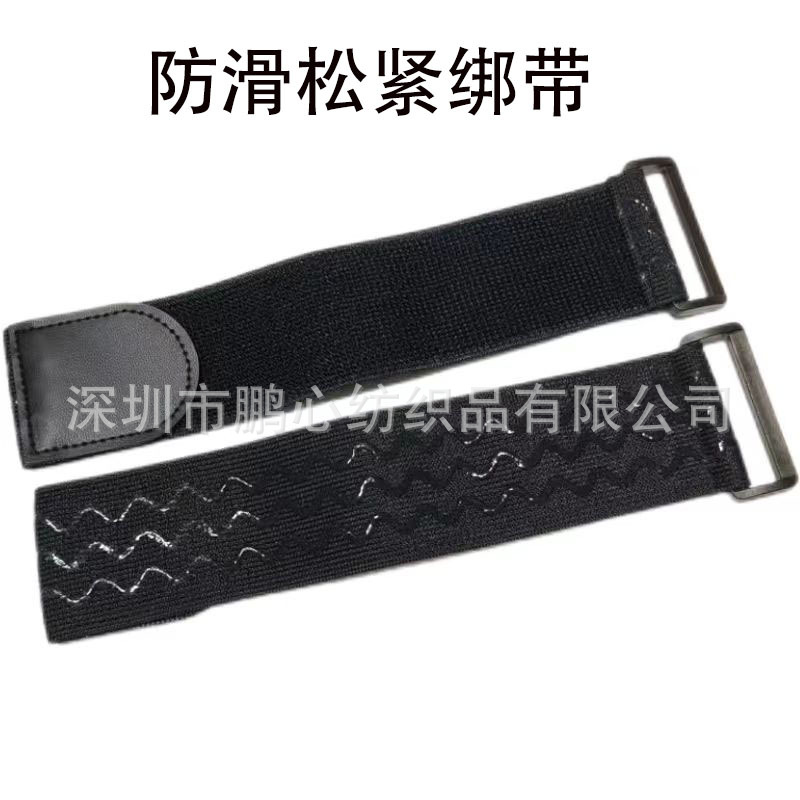 Elastic Hook-and-Loop Strap, Black Non-Slip Silicone - 1