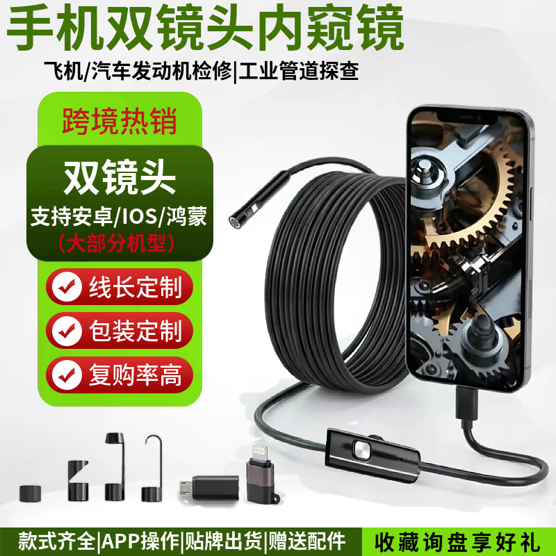 Telefon Endoskopi Type-C Dual Lens Android iOS Uyumlu
