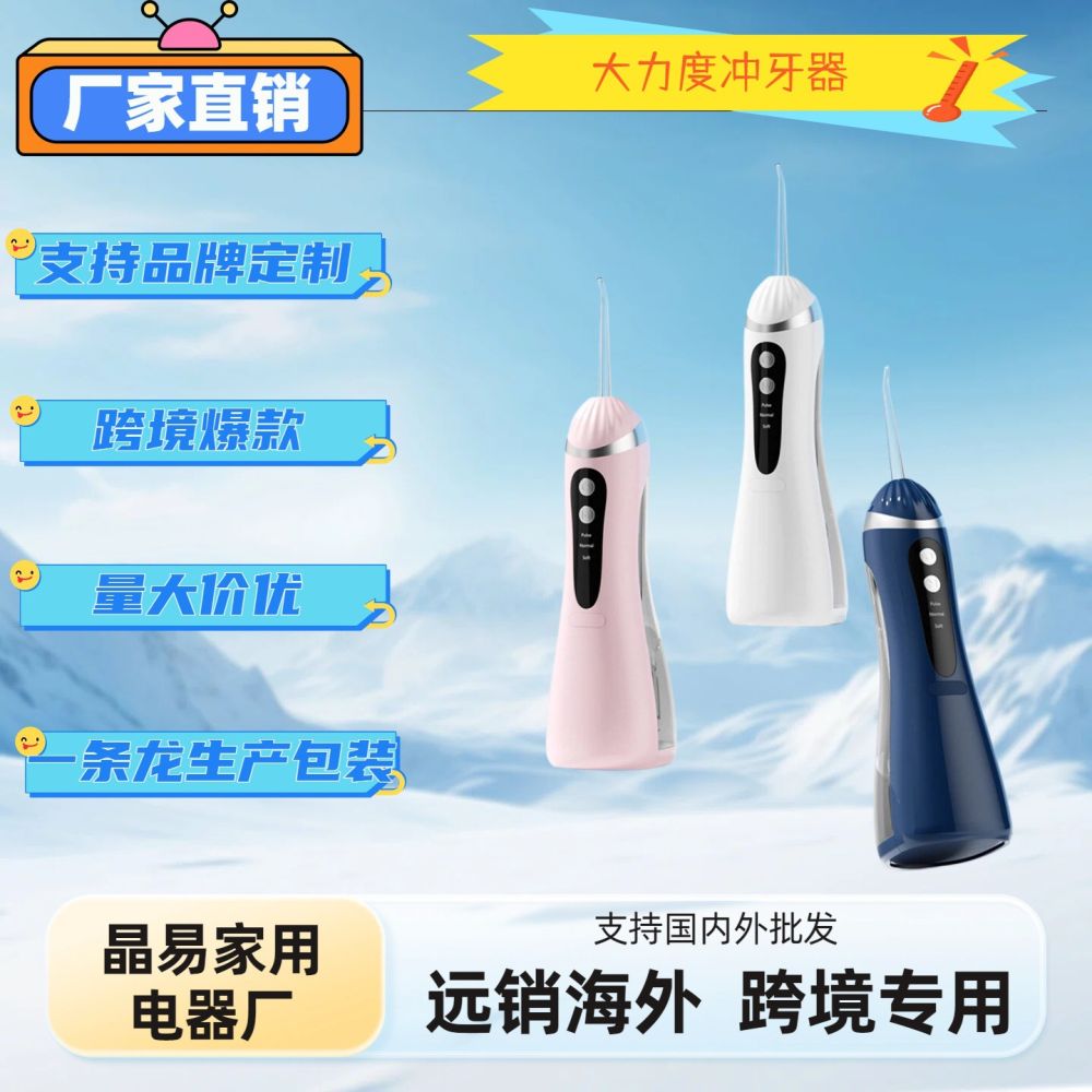 Новый электрический water flosser портативный аппарат для очистки зубов умный очиститель полости рта импульсный водяной зубной флосс для трансграничной торговли