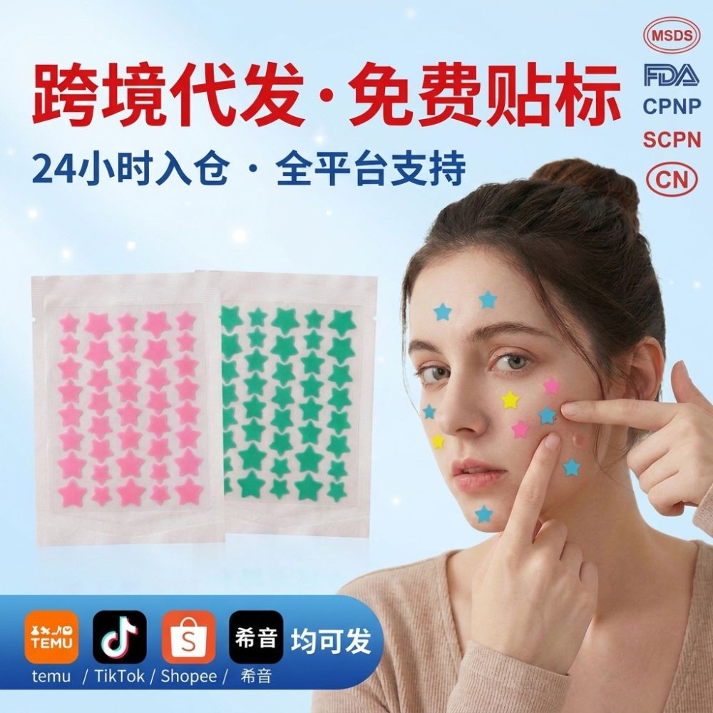 Colorful Cartoon Star Hydrocolloid Invisible Pimple Patches