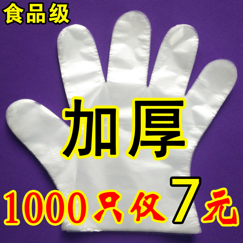 Disposable Transparent Plastic Gloves, Food-Grade, Thickened and Durable
