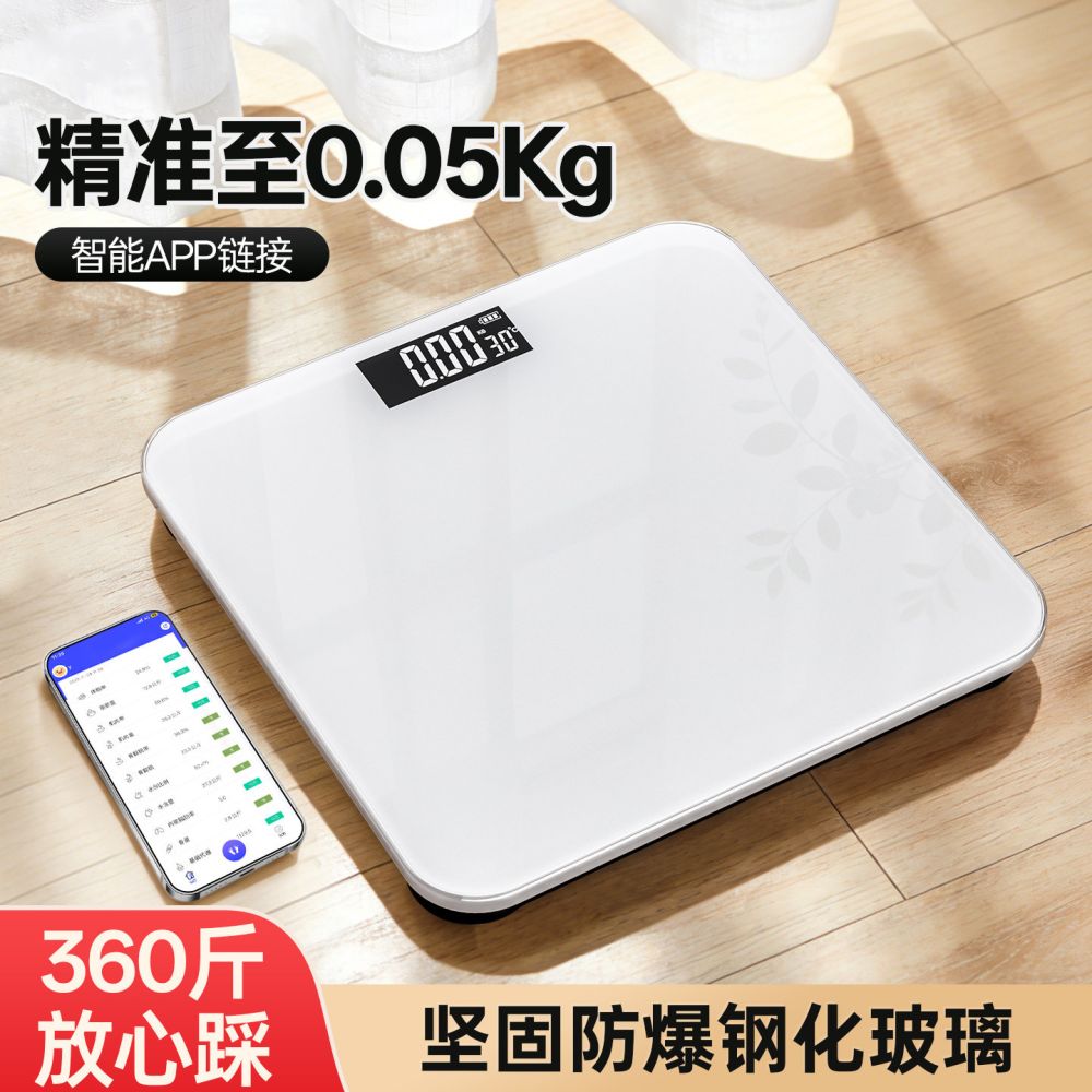 Household Weight Scale Accurate Digital Scale Small Rechargeable High-Precision Smart Body Fat Scale Weight Loss Specialized Personal Weighing Scale - 1